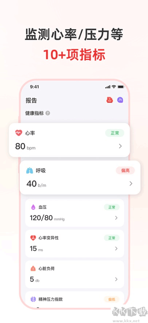 健康追踪仪