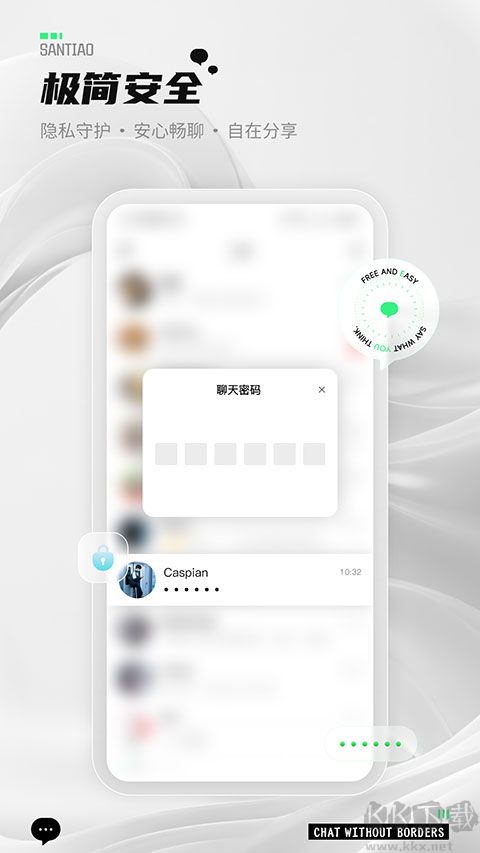 三条app安卓版