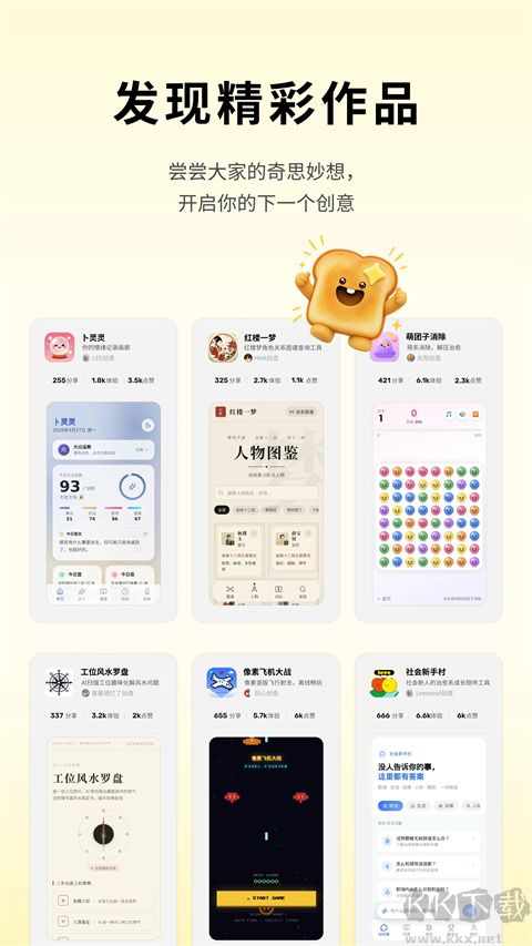 腾讯吐司