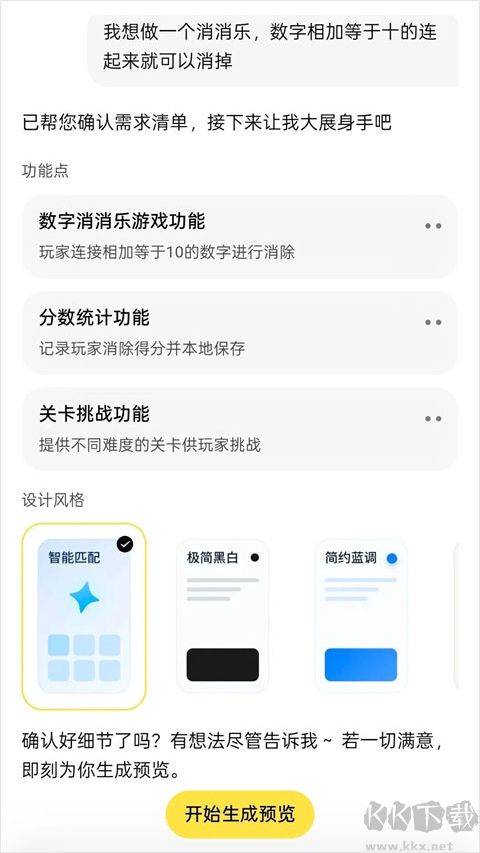 腾讯吐司