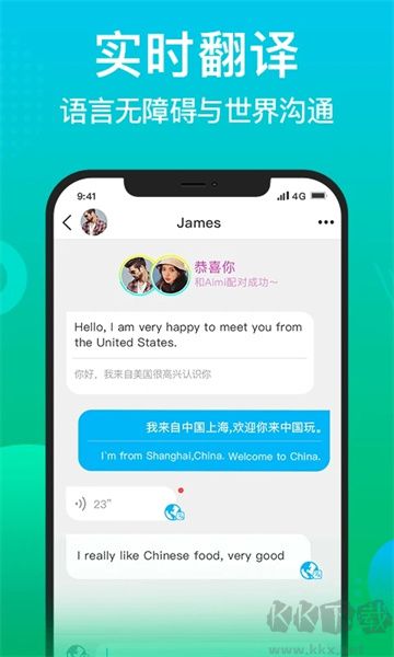 worldtalkapp官方版