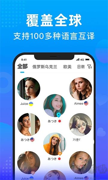 worldtalkapp官方版
