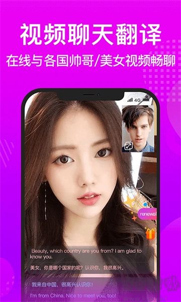 worldtalkapp官方版