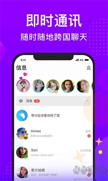 worldtalkapp官方版