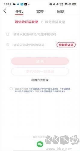 联通办公