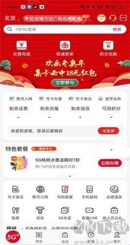 联通办公