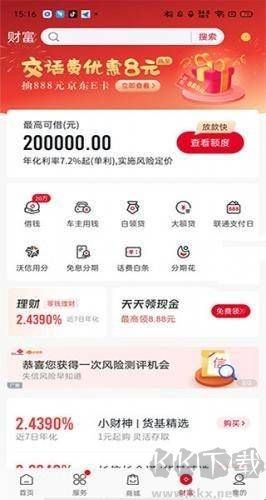 联通办公