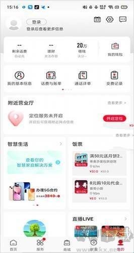 联通办公