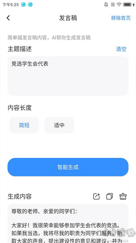 玖安全能AI助手