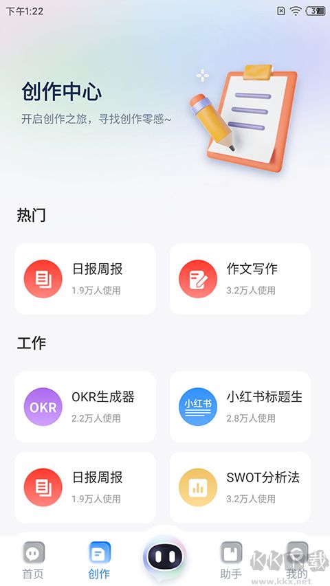 玖安全能AI助手
