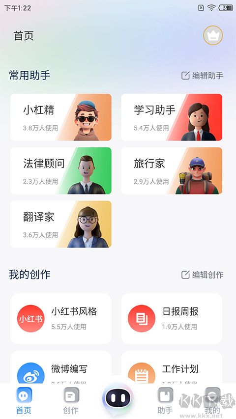 玖安全能AI助手