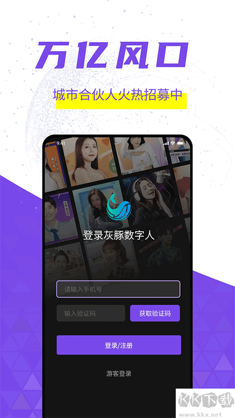 灰豚app