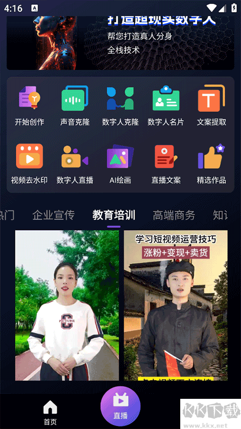 灰豚app