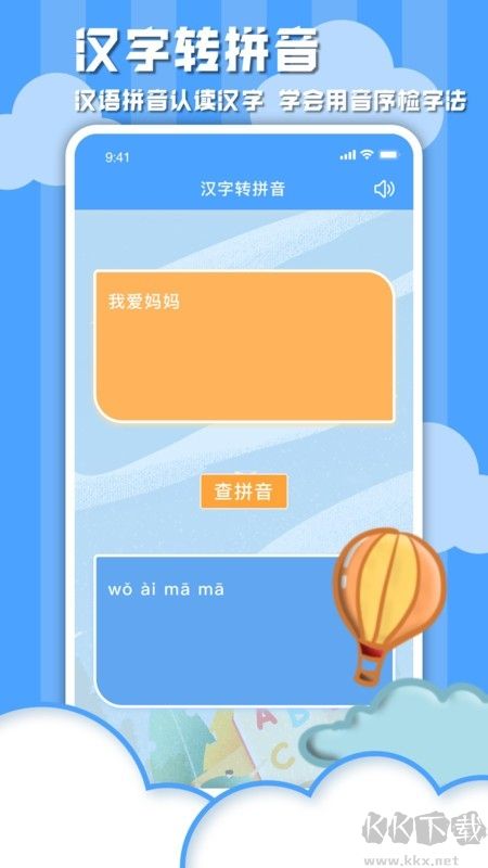 学习信德字母