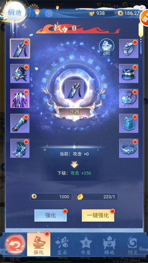 天剑诀