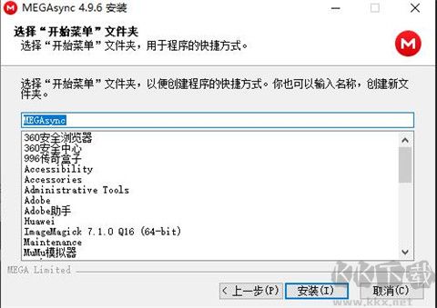 mega云盘pc端