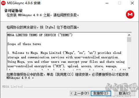 mega云盘pc端