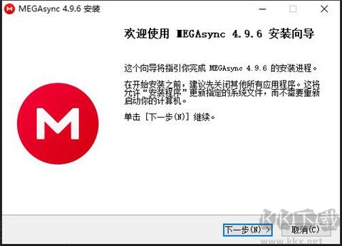 mega云盘pc端