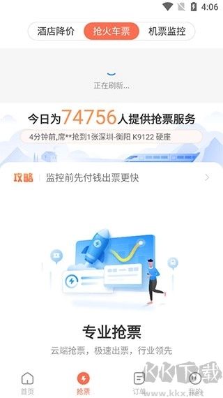 极品时刻表