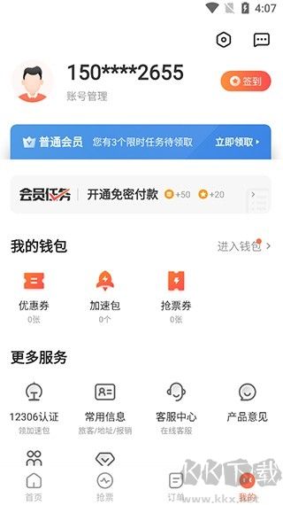 极品时刻表