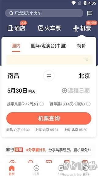 极品时刻表
