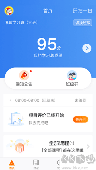 师训宝学员端