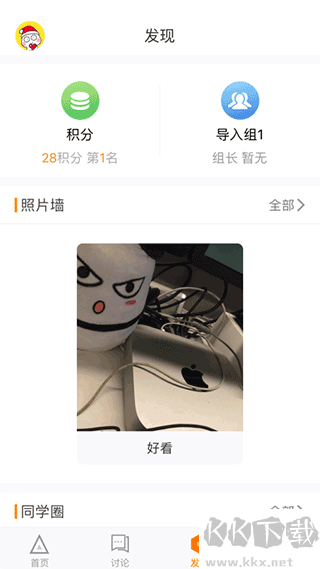师训宝学员端