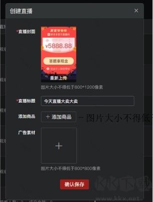 多多直播电脑版