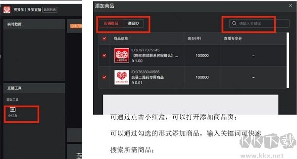 多多直播电脑版