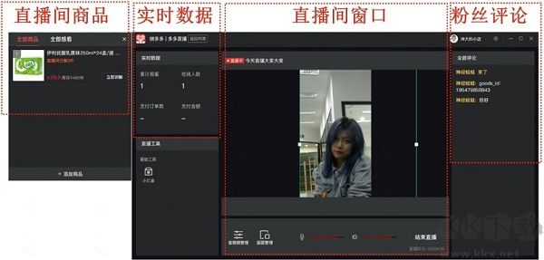 多多直播电脑版