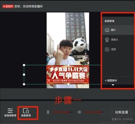 多多直播电脑版
