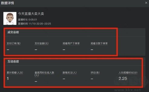 多多直播电脑版
