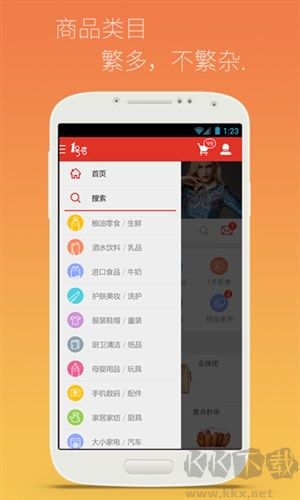 1号店电脑客户端