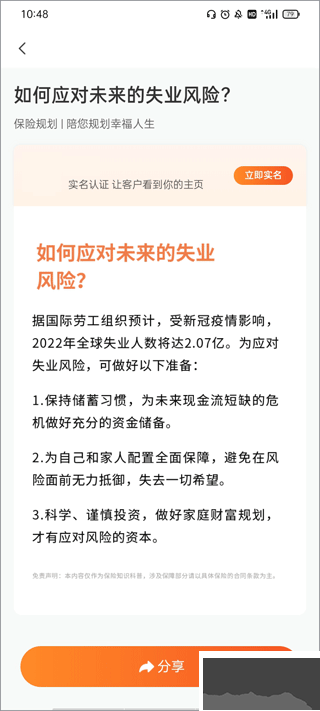 IDA高研院