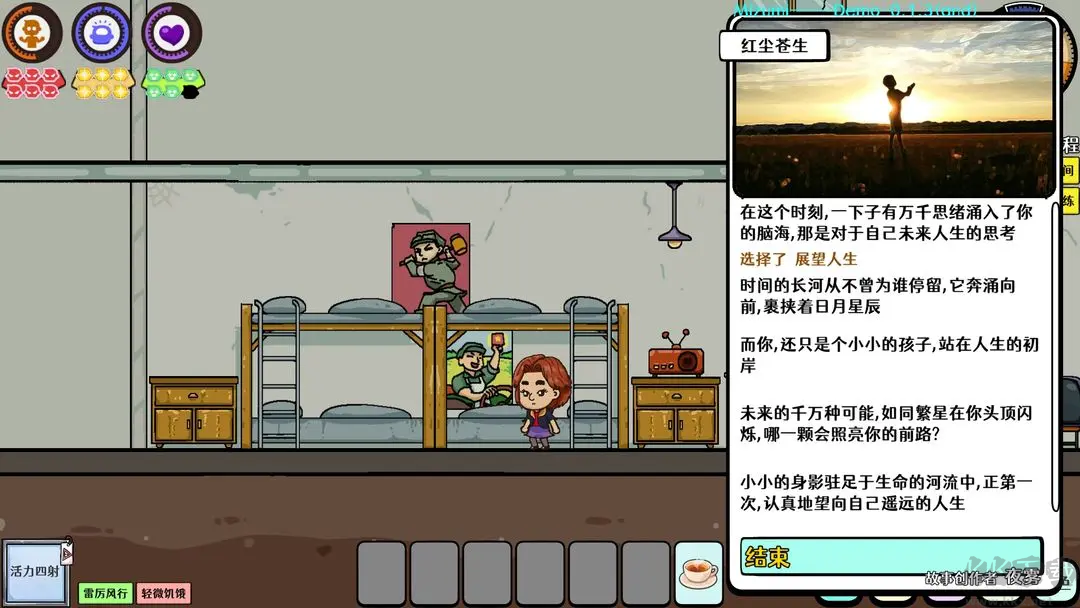 苍生手游