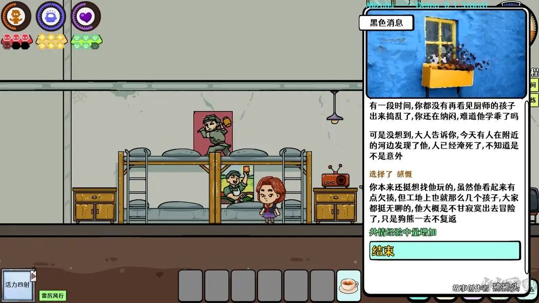 苍生手游