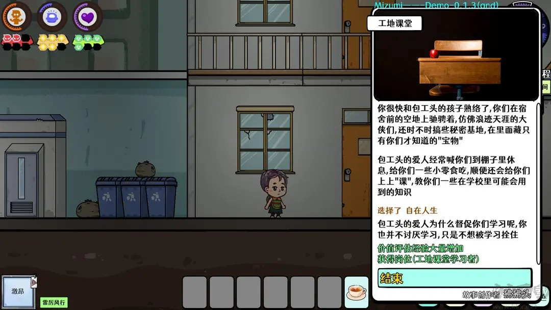 苍生手游