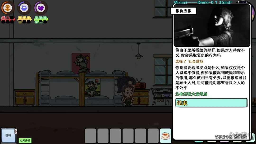 苍生手游