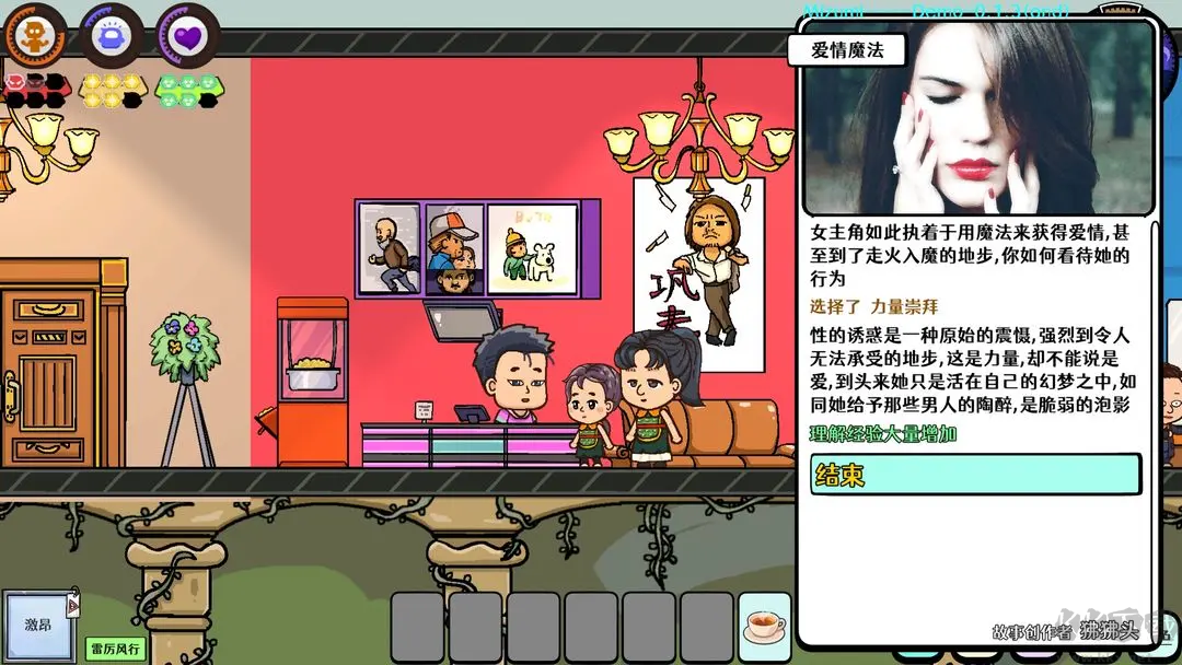 苍生手游