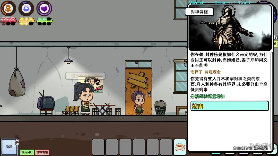 苍生手游