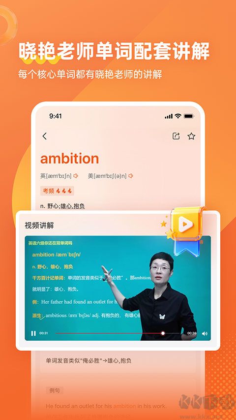 学丞App正式版