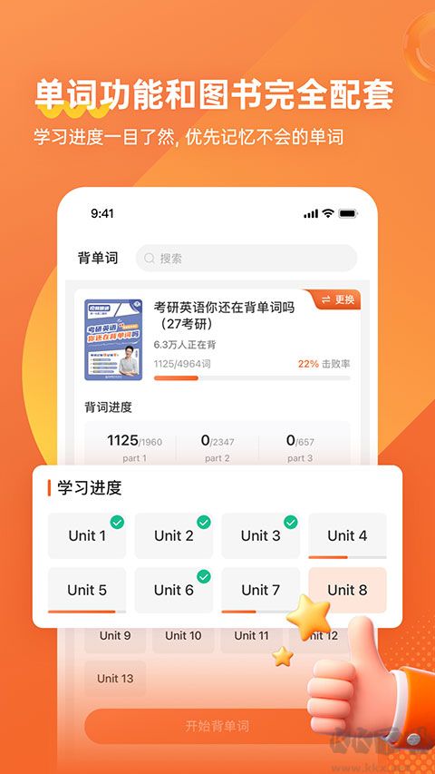 学丞App正式版