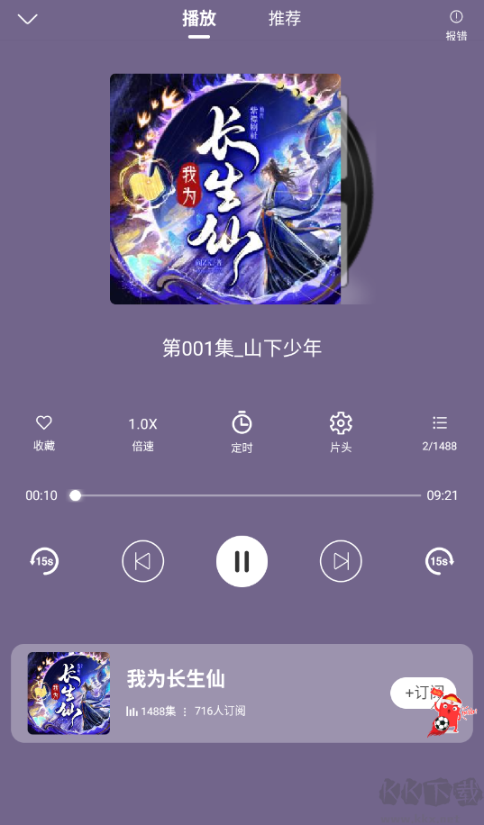 爱听书