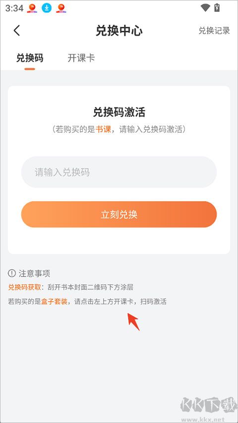 学丞App
