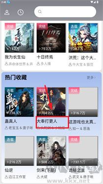 爱听书