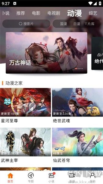 新米视频