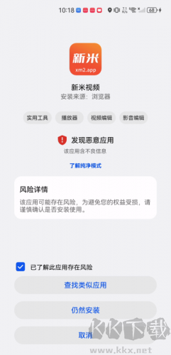 新米视频