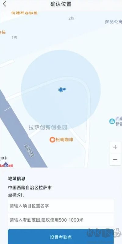 藏建通app官方版