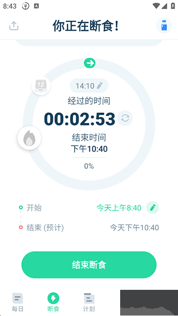 168轻断食app免费版