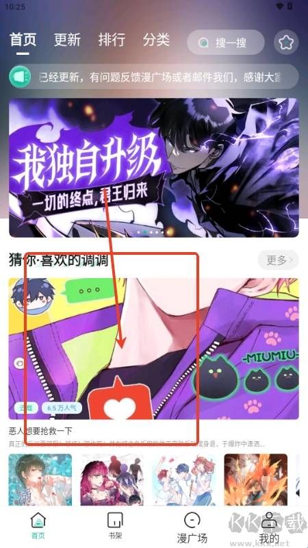 小肥羊漫画